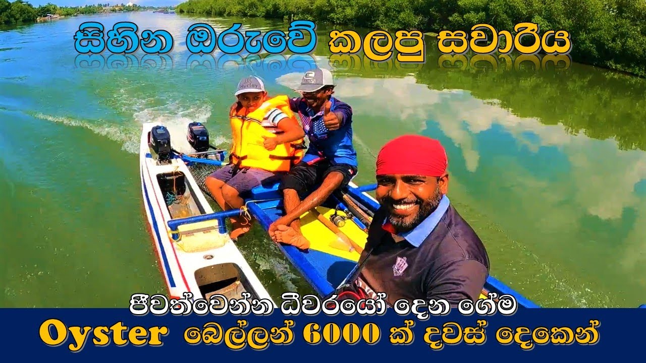 කලපු ජීවිතේ @wishwatiyubaya 😲👣💛