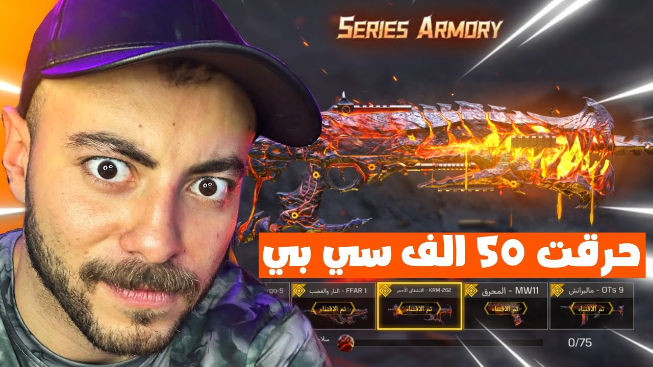 فتحت جميع سكنات الصخرة البركانية 🌋 ٥٠ الف سي بي طارو😭|  كود موبايل