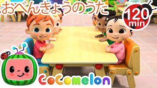 カラフルなゼリーをつくろう！ | こどものうた‐あかちゃんが喜ぶ歌‐ココメロン日本語公式チャンネル‐cocomelon