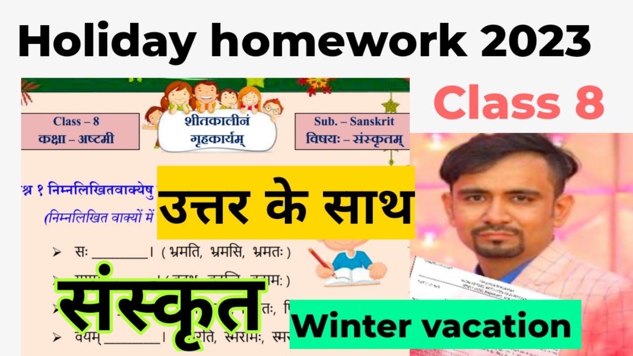 winter vacation holiday homework in sanskrit