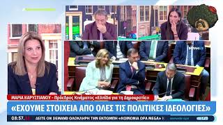 Ελληνοφρένεια: Εφικτή η αυτοδυναμία για την Καρυστιανού | Parapolitika