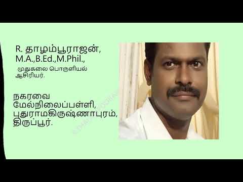 செலவு மற்றும் வருவாய் பற்றிய ஆய்வு | பாடம் 4 | செலவு வருவாய் கருத்துக்கள் | +1 TM | Cost & Rev Anal