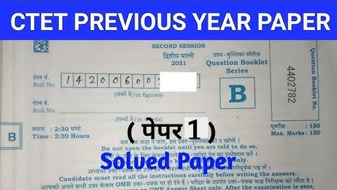 CTET EXAM 2026 || CTET SOLVED PREVIOUS PAPER 1 || CTET Solved Primary Paper || CTET 2026