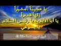 ترنيمة يا عجيب يا مشير ترنيمة يا عجيب يا مشير