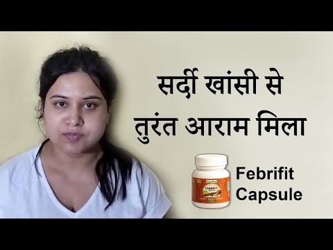 Reeta Singh | Febrifit Capsule Benefits in Hindi for Cough, Cold & Fever