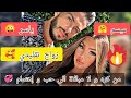 زواج تقليدي من كره و لا مبالاة الى حب و اهتمام