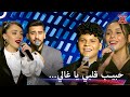 المسرح يهتز على انغام اغنية راغب علامة اكس فاكتور الموسم 1