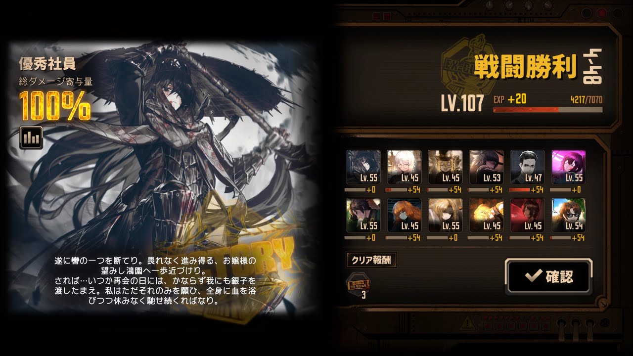 【Limbus Company】4-48 solo　黒獣-午筆頭イサン(egoless)