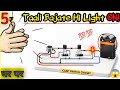 सिर्फ 5₹ में Clap Switch 😱 | ताली बजाते ही Light ON | DIY Electronics Project ll Experiment Team