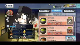 Download lagu Post event ocha nobu