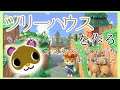 【あつ森】ツリーハウス(風)を島クリしていくゥ!【あつまれどうぶつの森】