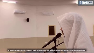 تصوير مرئي رائع لآيات الصيام للقارئ محمد الحميد