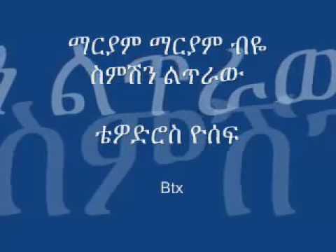 ቪዲዮ: ኢየሱስ ማርያም እና ዮሴፍ የሚለው አባባል ምን ማለት ነው?