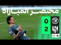 مختصر المباراة | ضمك 0-2 الهلال - الجولة الثالثة عشر من دوري روشن