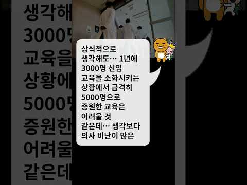 대통령실 &quot;의사들 단체행동 명분 없어…2천 명도 부족&quot;