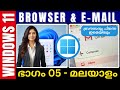 Part 5 - Browser &amp; eMail | മലയാളം | WIndows 11 Tutorial in Malayalam | DCA | Data Entry | Office