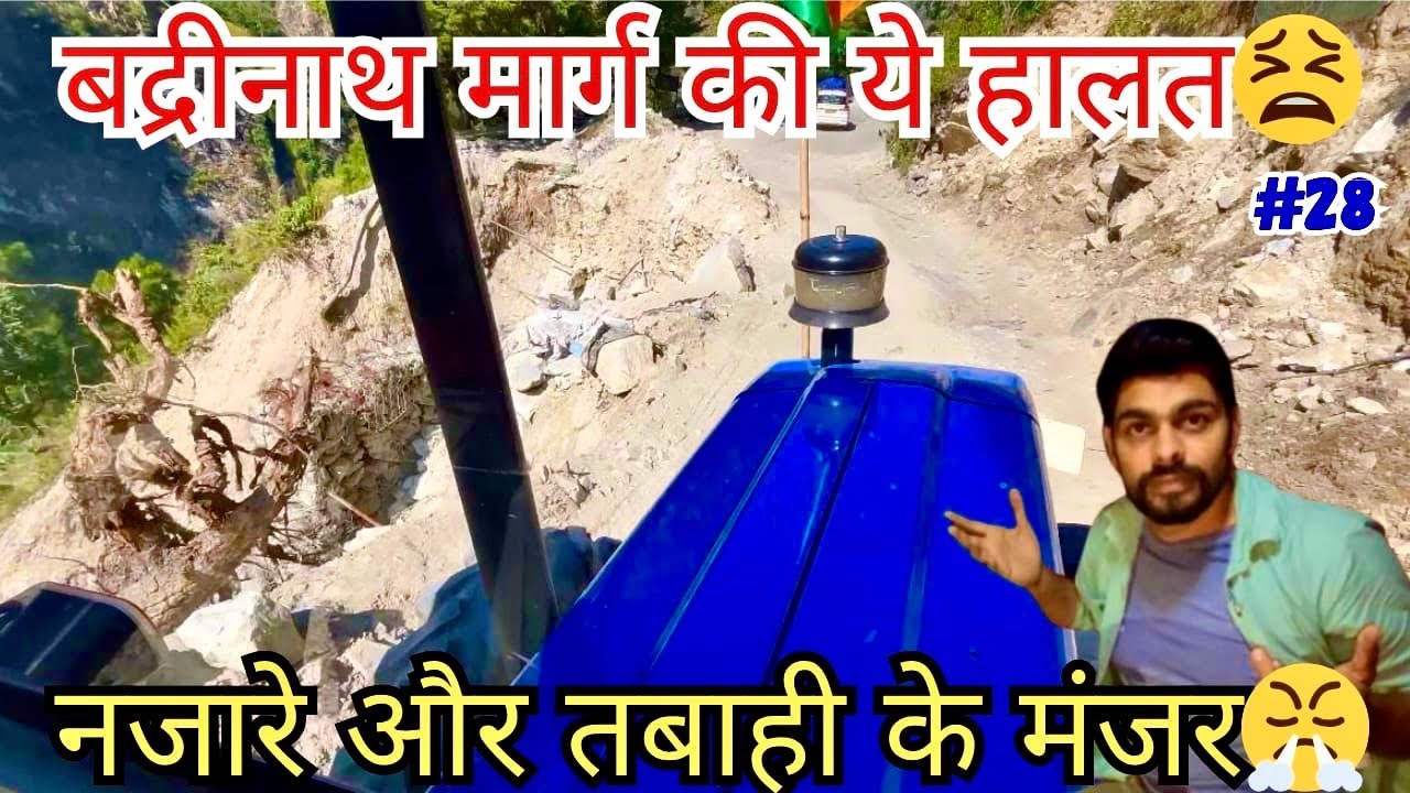 SOLO CHARDHAM YATRA ON TRACTOR | बद्रीनाथ की तरफ चल निकले | TRACTOR CARAVAN ONLY ONE IN INDIA 