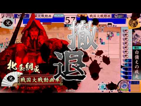 大戦国　北条五色備対火門鬼美濃