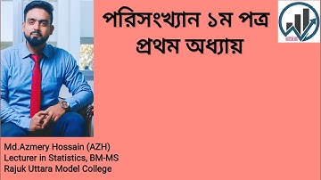 HSC//STATISTICS 1ST PAPER/CHAPTER-1//AZH sir