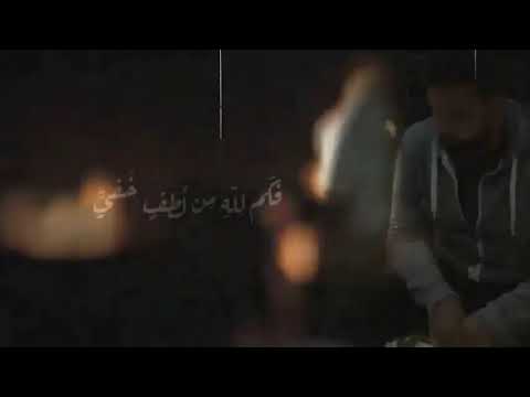 فكم لله من لطف خفي للشيخ نصر الدين طوبار بصوت المنشد محمد المغربي