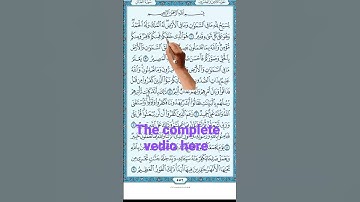 سورة التغابن