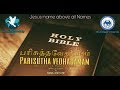 Parisutha Vedhagamam [Holy Bible] | Ziegenbalg | History of Tamil Bible | Christian Skit