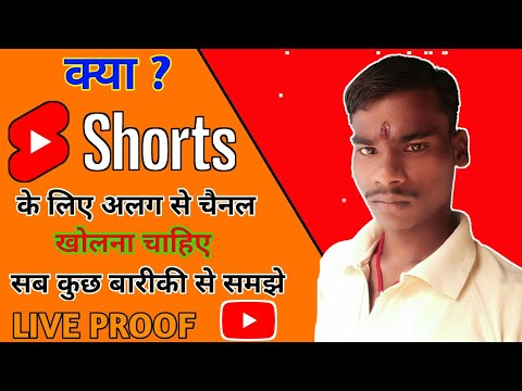 वीडियो: क्या आपको में YouTube चैनल खोलना चाहिए?