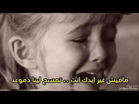 ترنيمة نشتكى لمين غيرك