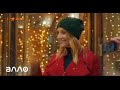 Новогодняя реклама магазинов Алло ICTV декабрь 2018 Леся Никитюк Новогодняя реклама магазинов Алло ICTV декабрь 2018 Леся Никитюк