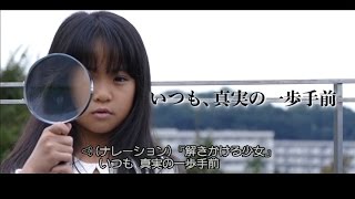 解きかける少女　-地味にスゴイ！校閲ガール-