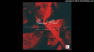 Hoorosh-Band-Akhar-Mano-Be-Baad-Dad Resimi