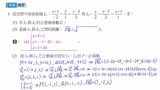 107下學習講義(四)2-2ex13c