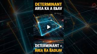 Determinant ko Dekhne ka Naya Nazariya! || Mathifytutorial || Mathify  #engineeringmath #mathshorts
