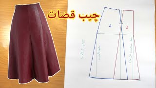 رسم باترون چيب قصات بأسهل طريقه(٨ قصات)