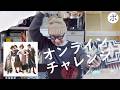 【パニック】ZARAガリアーノオンラインチャレンジ【John Galliano】