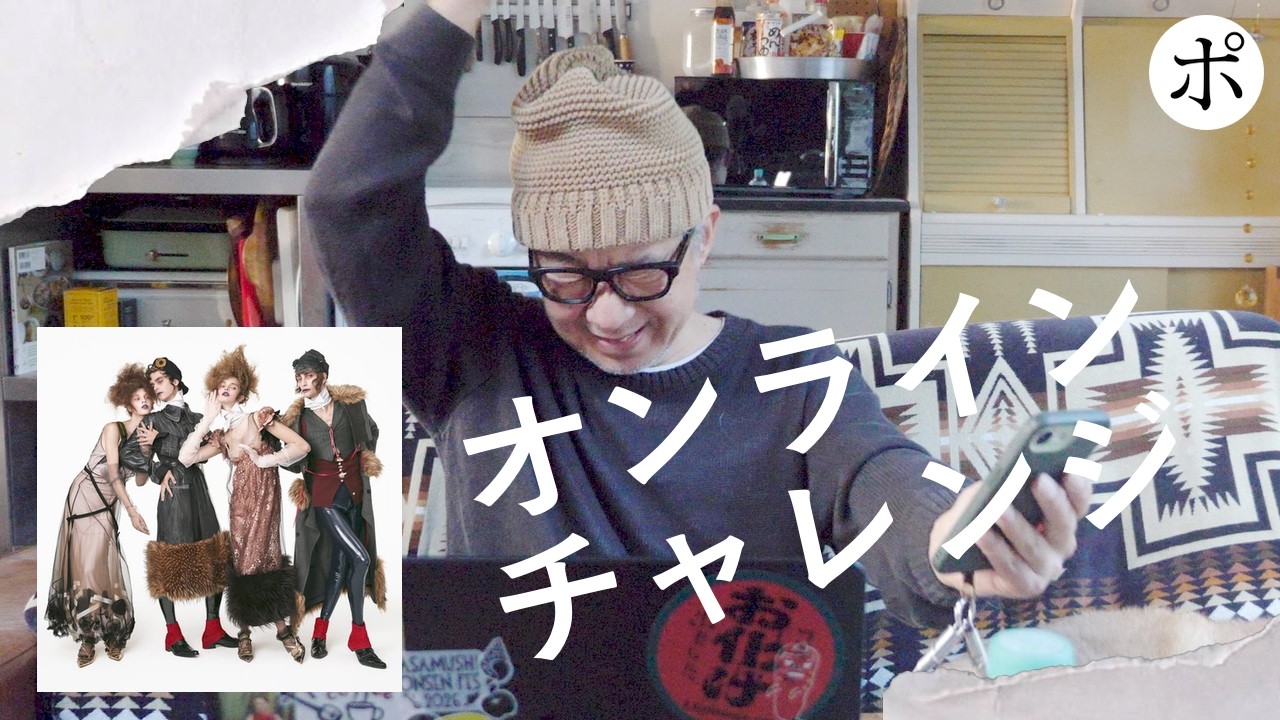 PANIC] ZARA Galliano Online Challenge [John Galliano] - YouTube