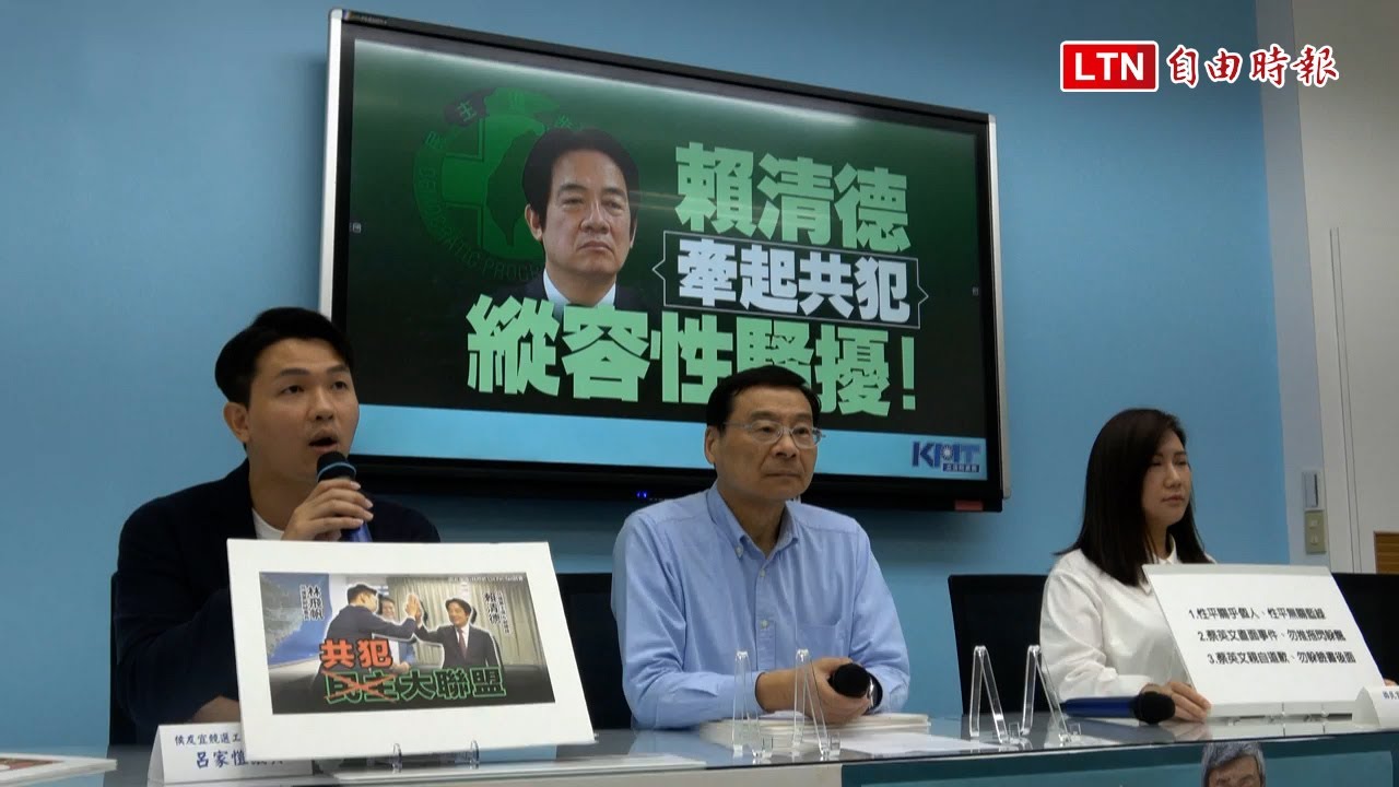 民進黨性平爭議 立院國民黨團：前主席蔡英文、卓榮泰應出面說明、道歉