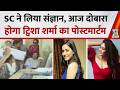आज दोबारा होगा Twisha Sharma का पोस्टमार्टम…SC ने लिया संज्ञान, Delhi AIIMS की टीम करेगी पोस्टमार्टम