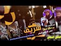 دلداره دلبر جانه قربان رسول الله مست ذکری نعت شریف اوازونه عبد الباقی السیفی او فیاض الرحمان سیفی دلداره دلبر جانه قربان رسول الله مست ذکری نعت شریف اوازونه عبد الباقی السیفی او فیاض الرحمان سیفی