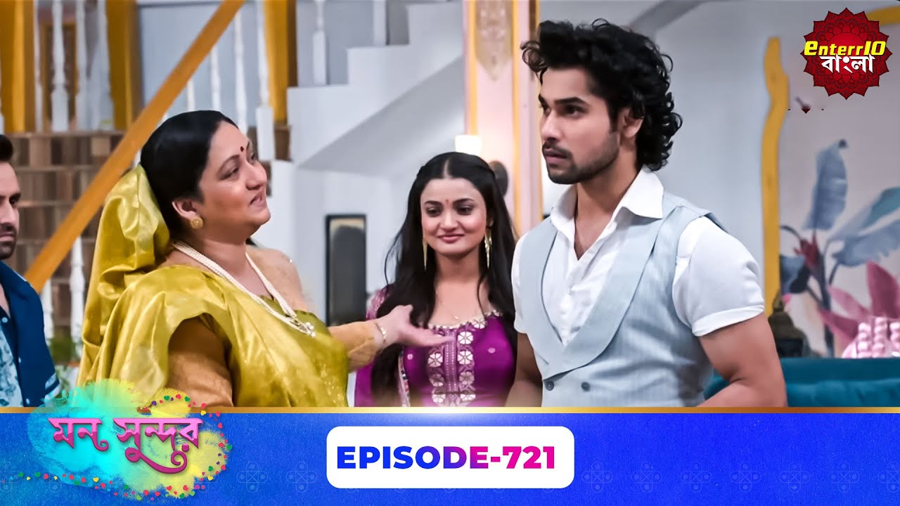Mon Sundor (মন সুন্দর) | Full Episode 721 | Bengali TV Show | Enterr10 Bangla