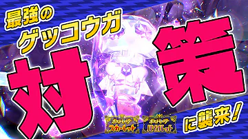 ゲッコウガの色違い