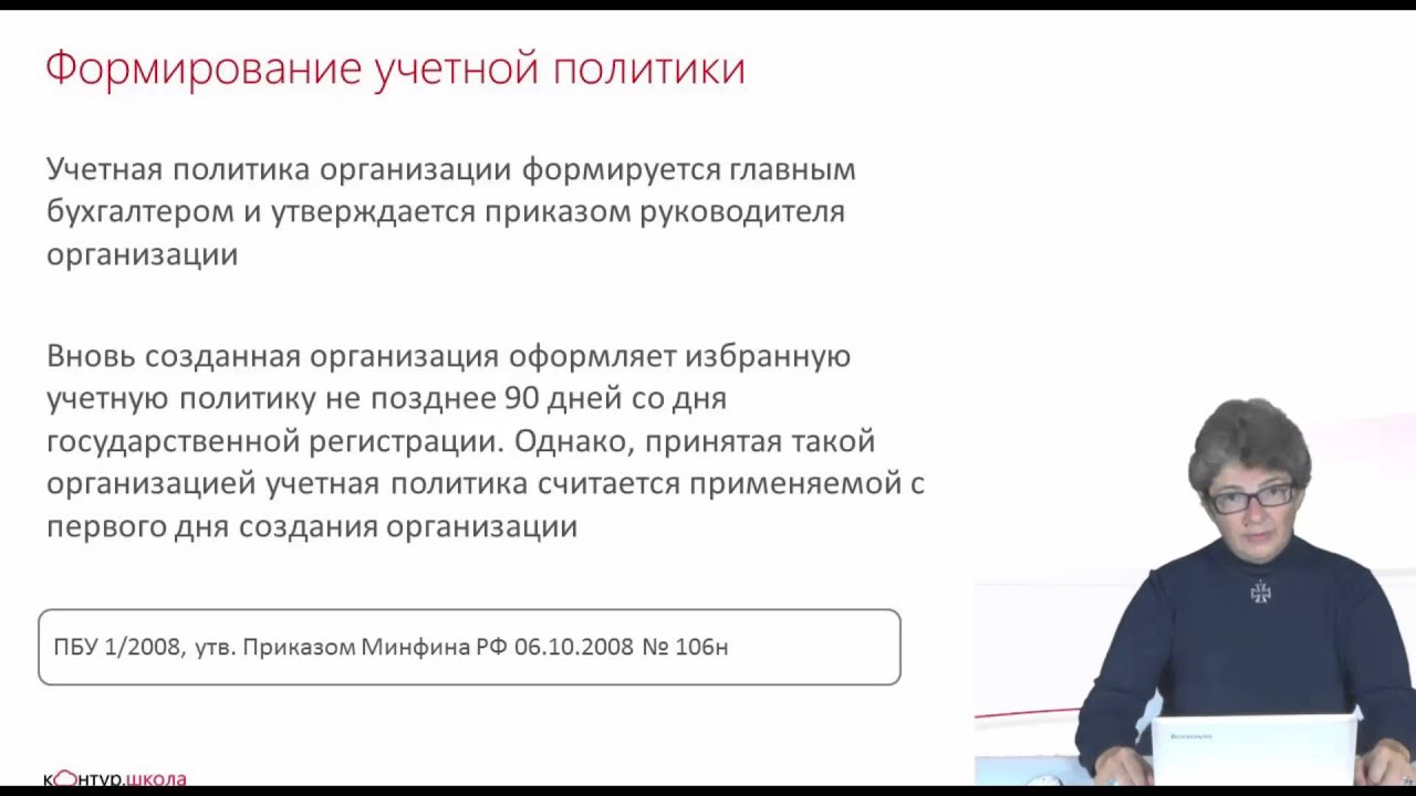 Учетная Политика Реферат Учетная Политика Реферат