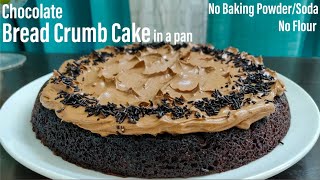 Hello foodies.... todays recipe is chocolate bread crumb cake | using
crumbs in a pan best bites an instant no bake cake...