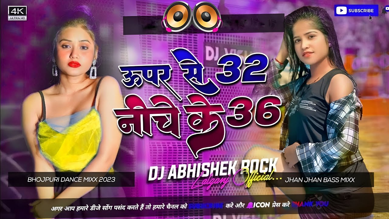 Upar Ke 32 Niche ke 36 