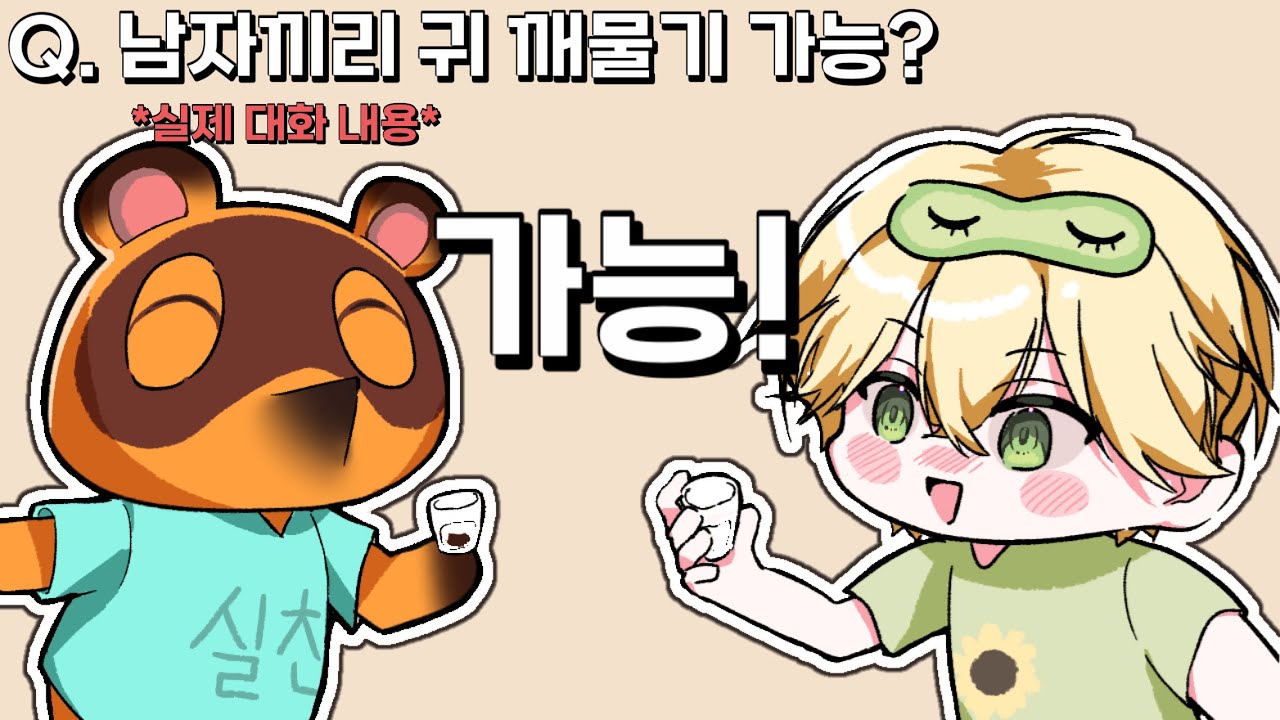 술 마신 1N년지기 실친을 방송에 데려오면 생기는 일