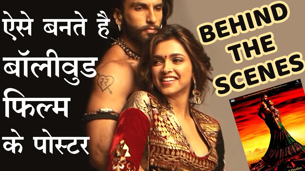 Deepika Ranveer Throwback Photoshoot | ऐसे बनते है बॉलीवुड फिल्मों के पोस्टर | Behind the Scenes