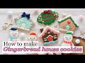 【★クリスマス★お家クッキー】の作り方 ~How to make Gingerbread House cookies~ ｜The Cookie Cutter Land