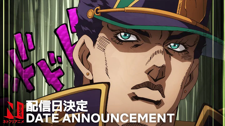 JoJo’s Bizarre Adventure STONE OCEAN | Date Announcement | Netflix Anime - DayDayNews