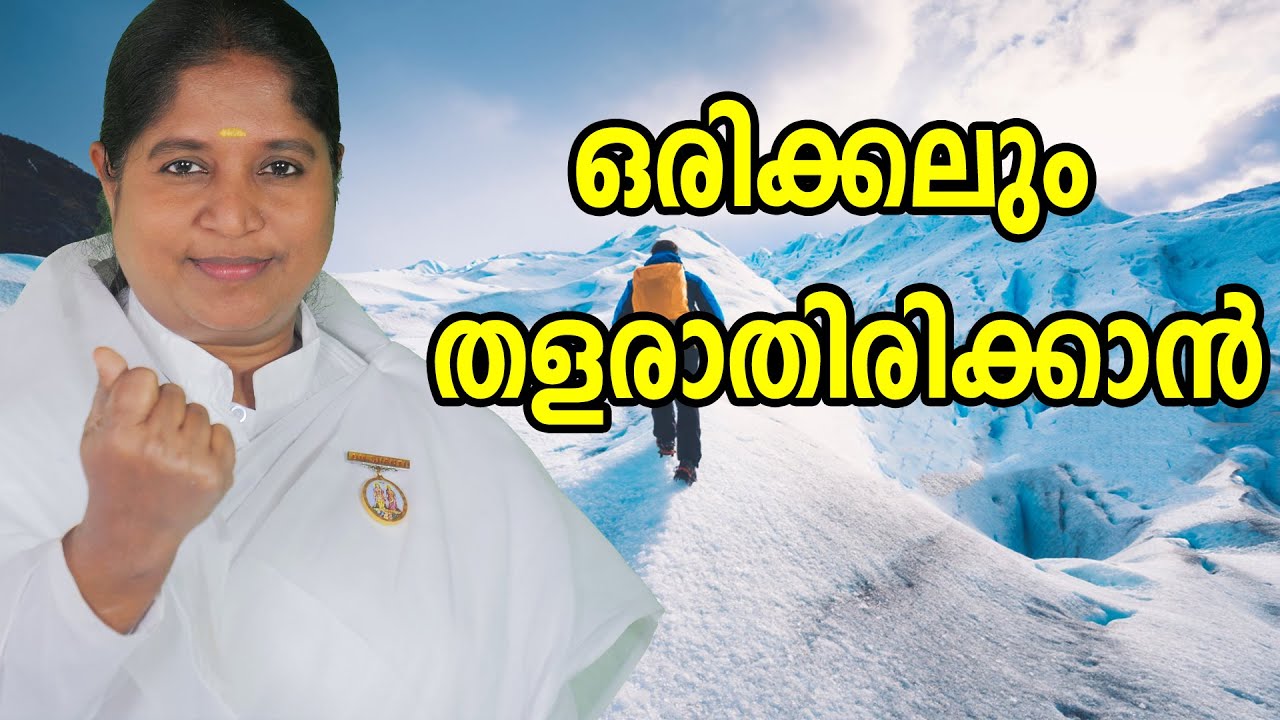 To Become Always Tireless by BK Sheeba Sister