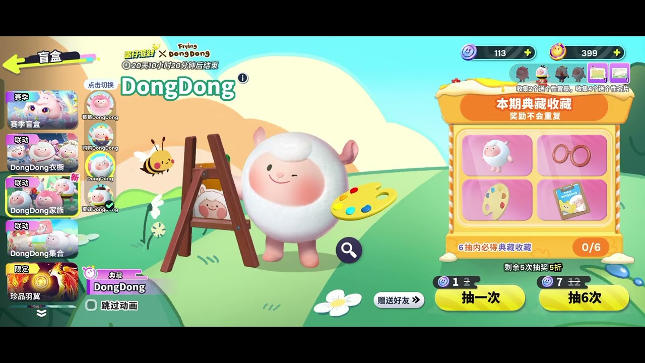 抽蜜蜂咚咚和咚咚    咚咚没抽到下集给你们